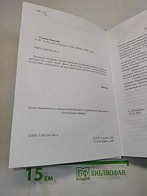 За тех, кто у причала