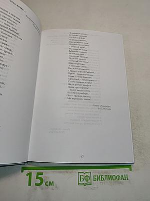 За тех, кто у причала