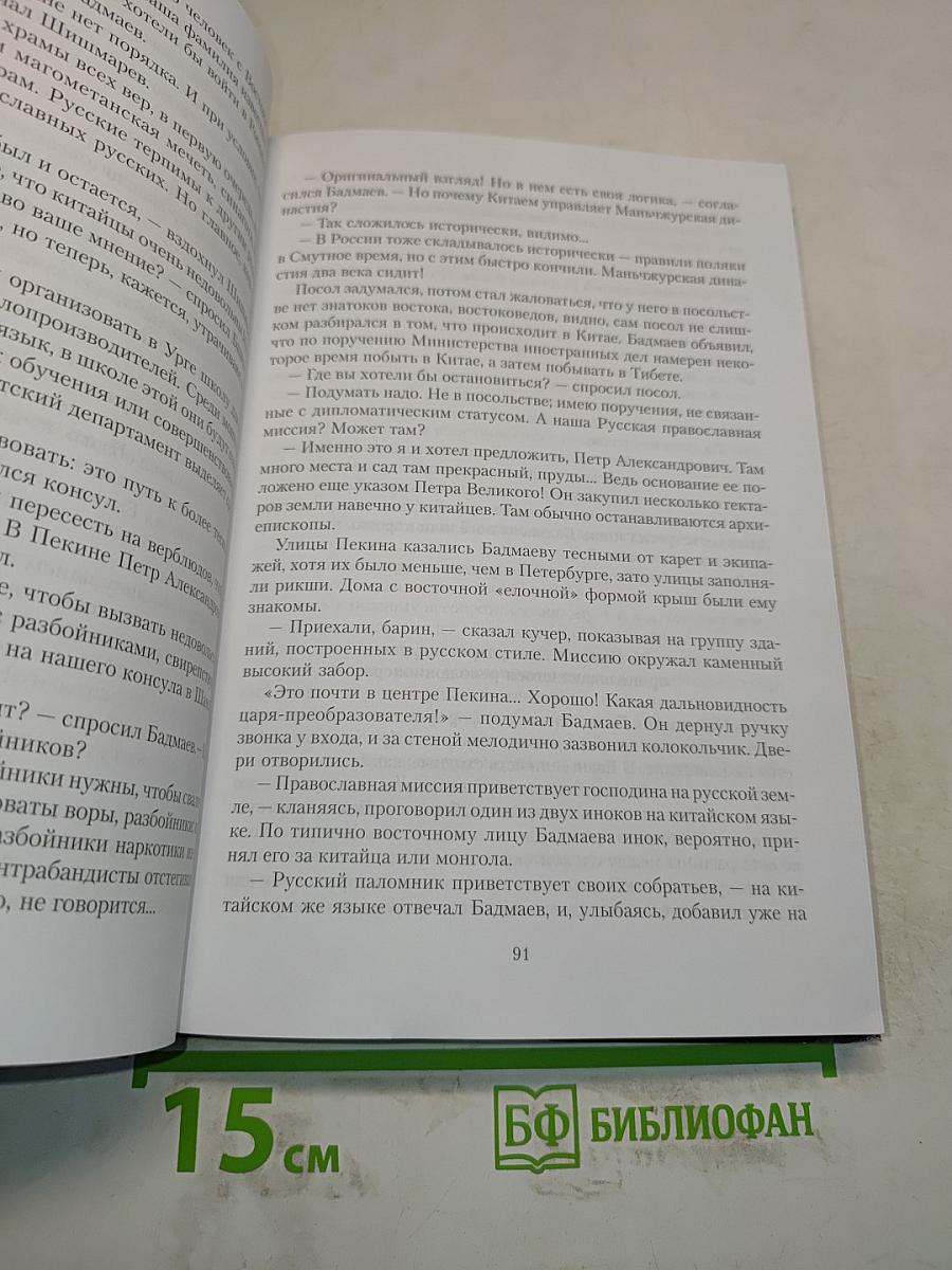 На поле брани