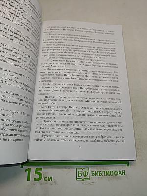 На поле брани