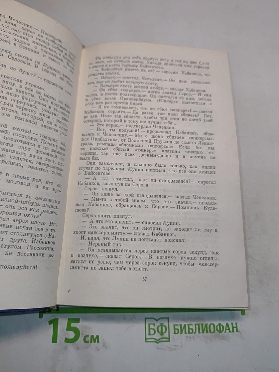 Избранные произведения в двух томах. Том 1