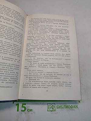 Избранные произведения в двух томах. Том 1