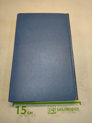 Избранные произведения в двух томах. Том 1