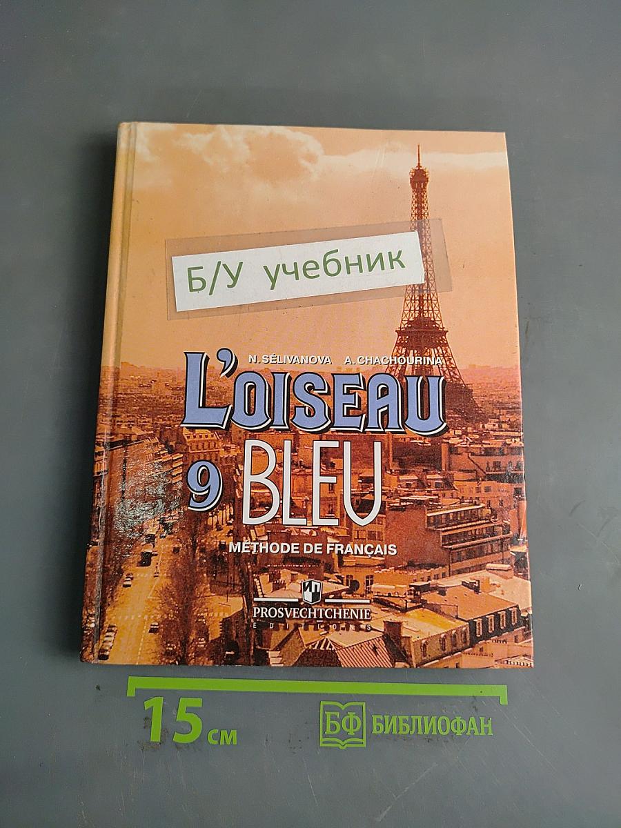 L'Oiseau Bleu 9