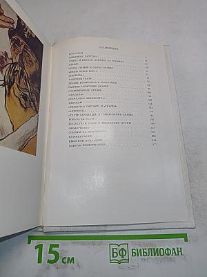 Алиция Оконьска. Выспянский