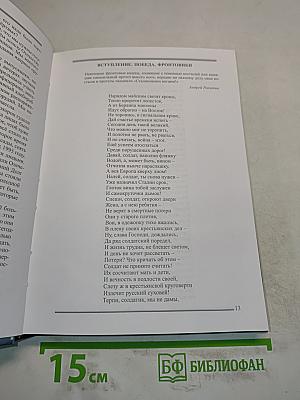 Советского флота офицер Андрей Ракитин