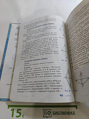 Геометрия 7-9 классы
