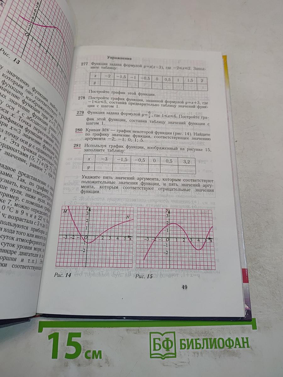 Алгебра. Учебник для 7 класса