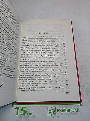 Небесный барабан