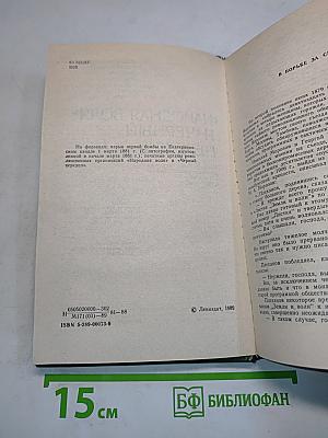 «Народная воля» и «Черный передел»