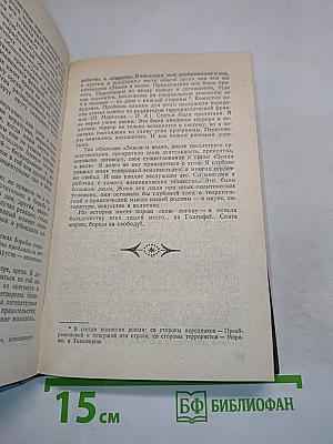 «Народная воля» и «Черный передел»