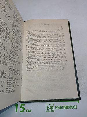 «Народная воля» и «Черный передел»