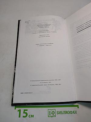 Вековые годы России. 1762. Документальная хроника