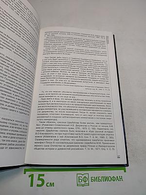 Вековые годы России. 1762. Документальная хроника