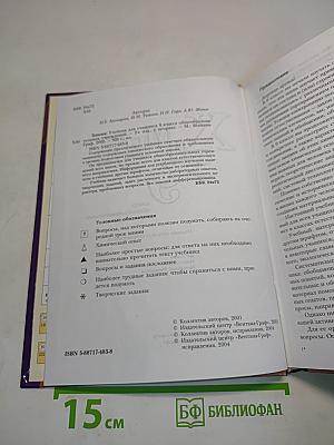 Химия 9 класс
