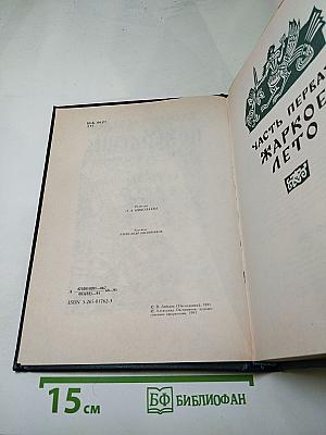 Искупление