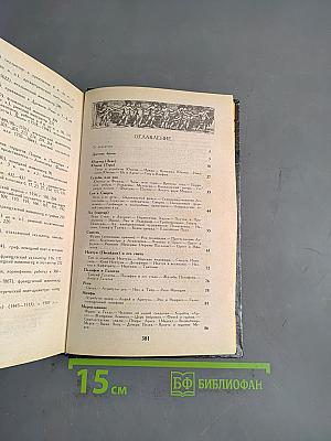 Мифы в искусстве старом и новом
