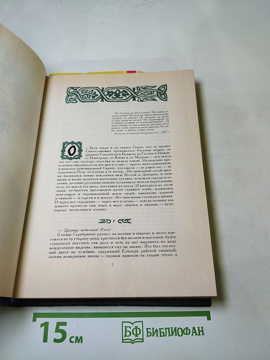 Искупление