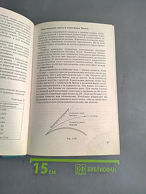 Физика. Оптика. Квантовая физика. 11 класс. Учебник для углубленного изучения