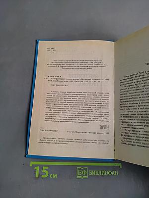 Конструкторско-технологическое обеспечение производства ЭВМ