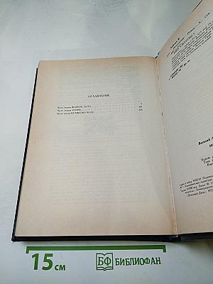 Искупление