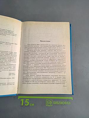 Конструкторско-технологическое обеспечение производства ЭВМ