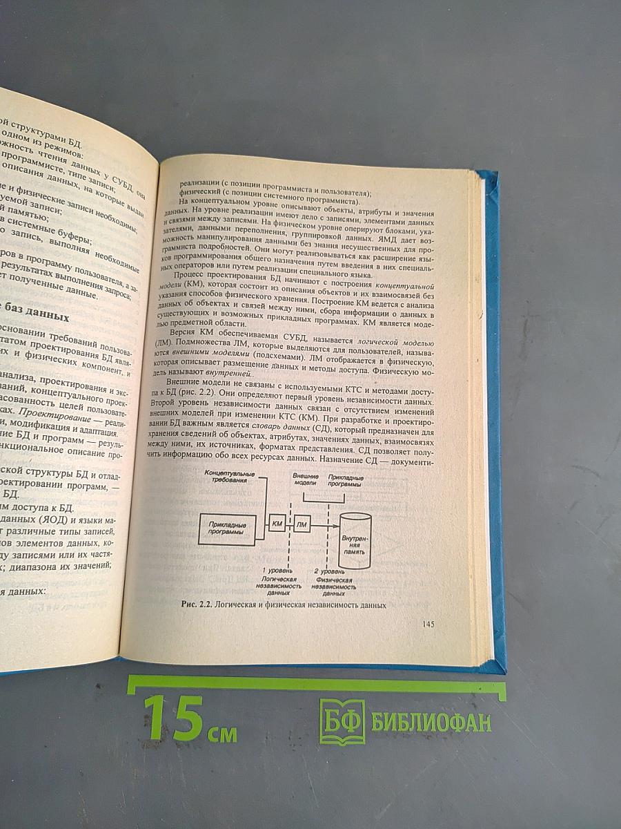Конструкторско-технологическое обеспечение производства ЭВМ