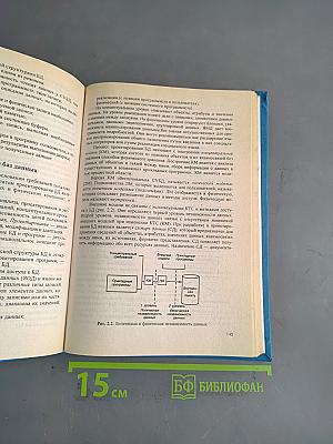 Конструкторско-технологическое обеспечение производства ЭВМ