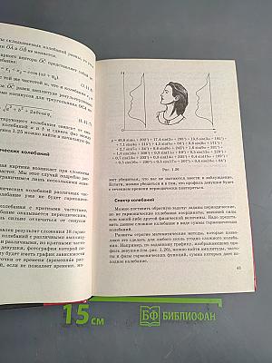 Физика. Колебания и волны. 11 класс