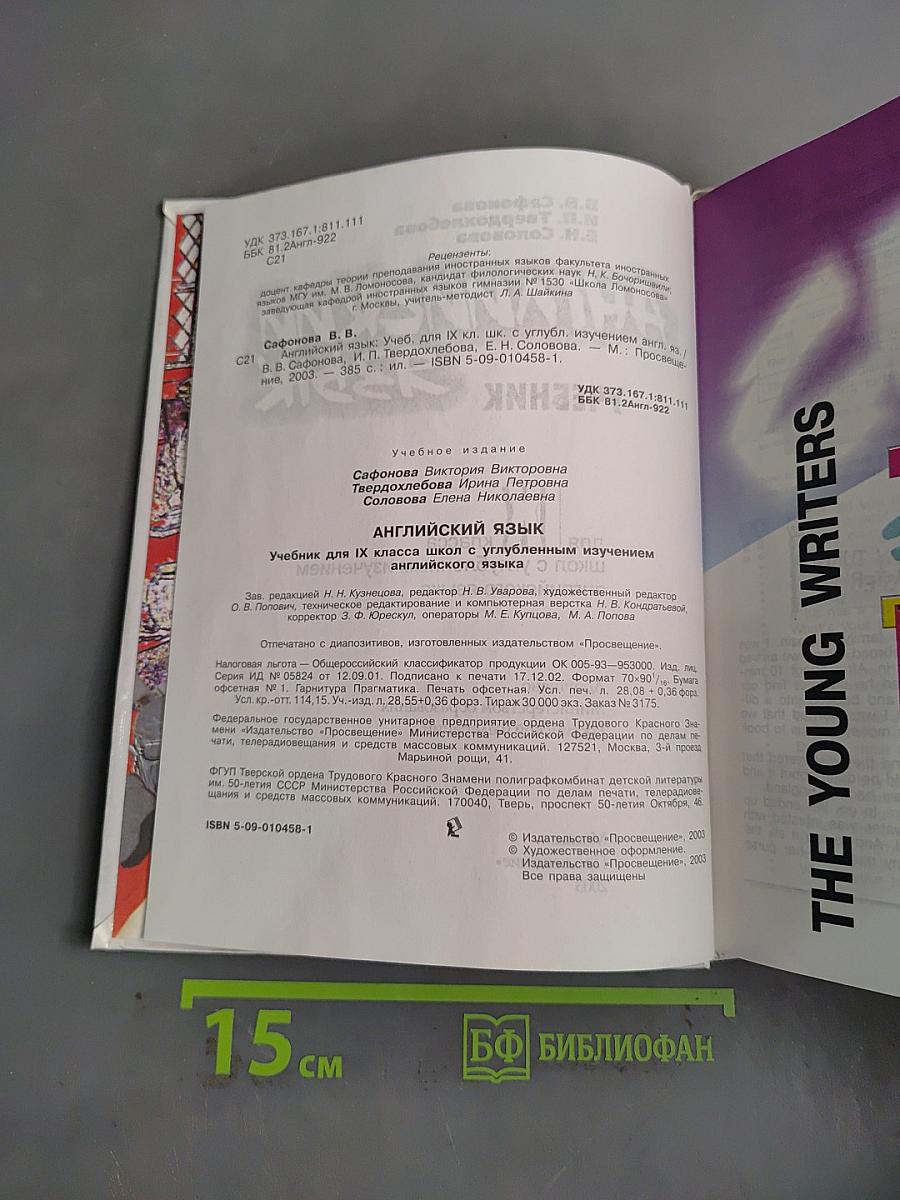 English IX. Student's Book
