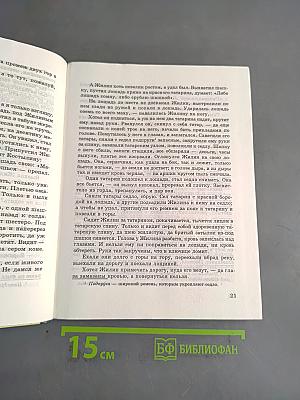В мире литературы. Учебник. Часть 2. 5 класс