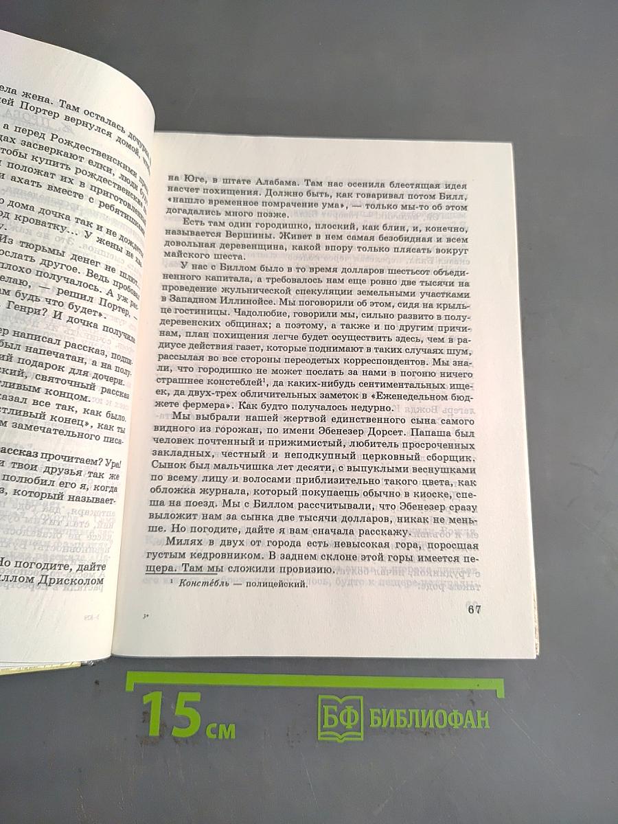 В мире литературы. Учебник. Часть 2. 5 класс