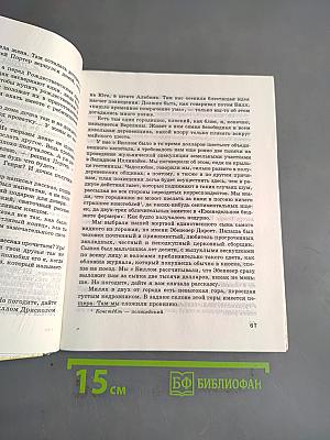 В мире литературы. Учебник. Часть 2. 5 класс