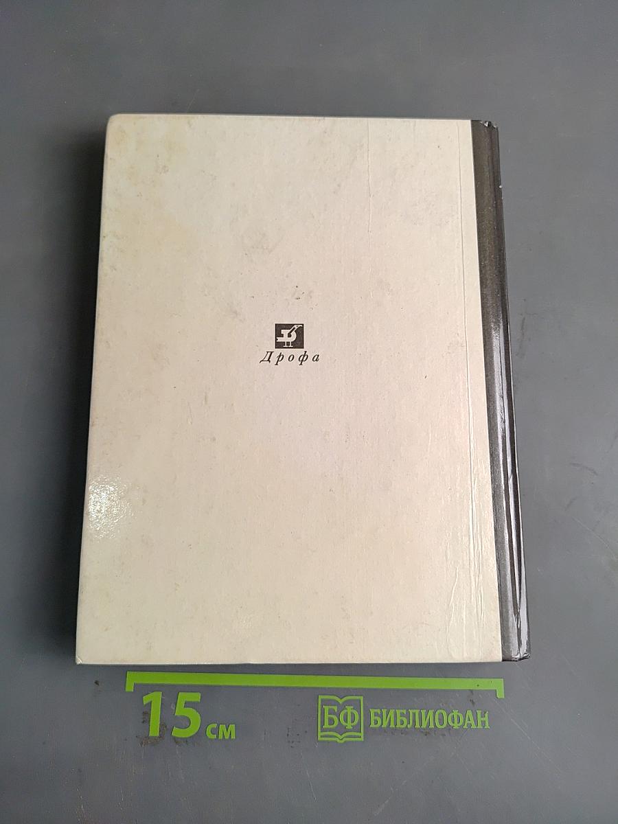 В мире литературы. Учебник. Часть 2. 5 класс