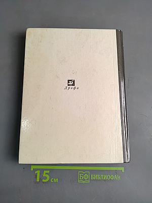 В мире литературы. Учебник. Часть 2. 5 класс
