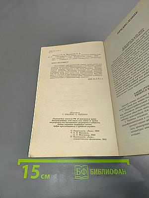 Орфографический словарь для учащихся средних учебных заведений