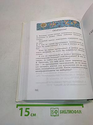 Наше русское слово. Учебная книга по чтению для 1 класса трехлетней начальной школы. Часть 1