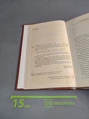 Сборник задач по физике 10-11 классы