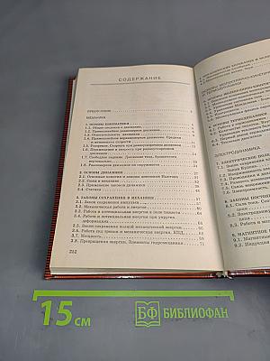 Сборник задач по физике 10-11 классы