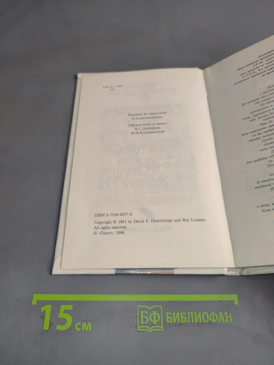 От алкогольного тумана до ясной головы