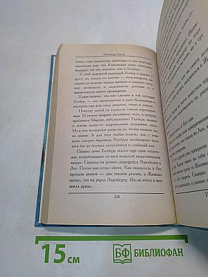 Нежный яд. Признания. Книга 3