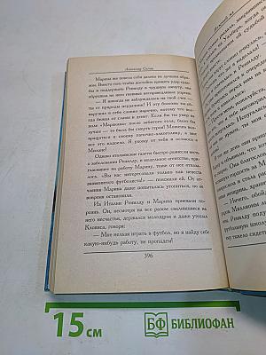 Нежный яд. Признания. Книга 3