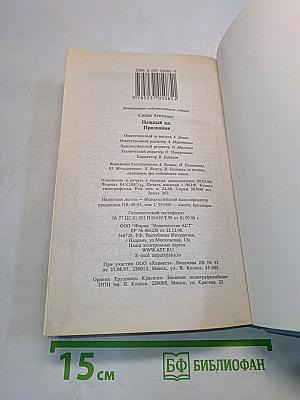 Нежный яд. Признания. Книга 3