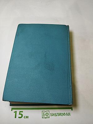 Нечистая сила