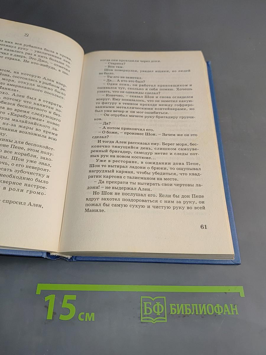 Тессеракт