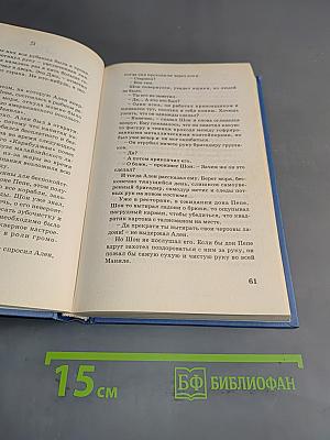 Тессеракт
