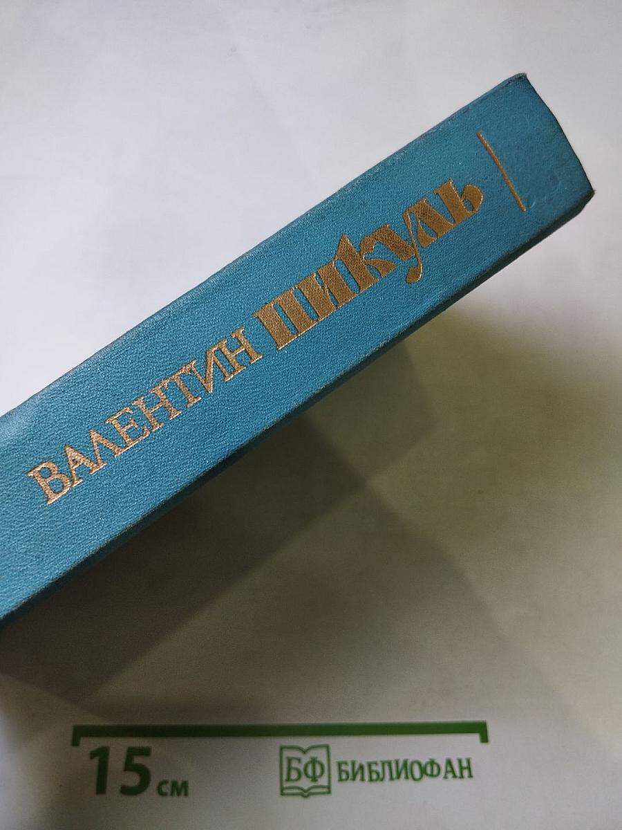 Нечистая сила