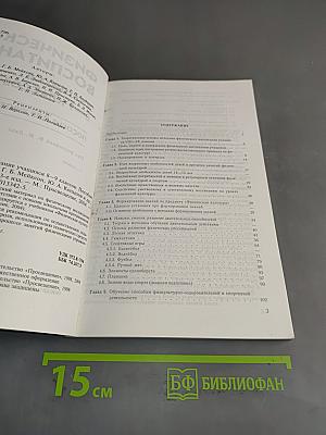 Физическое воспитание учащихся 8-9 классов. Пособие для учителя