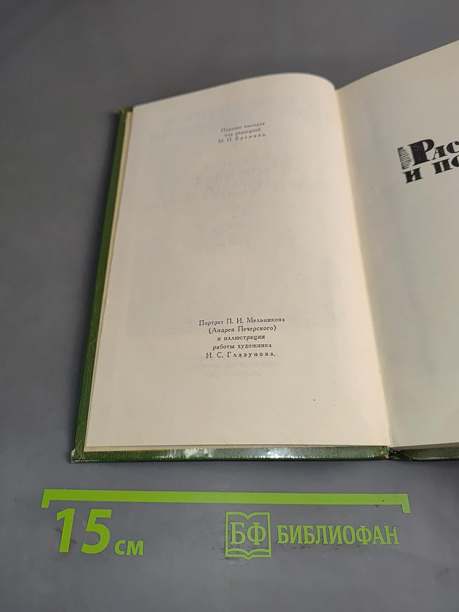 Собрание сочинений в шести томах. Том 1