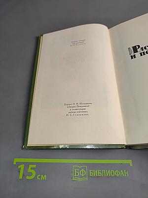 Собрание сочинений в шести томах. Том 1